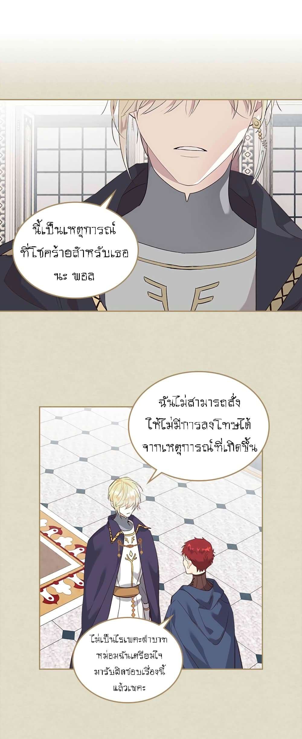The Knight and Her Emperor 77-77