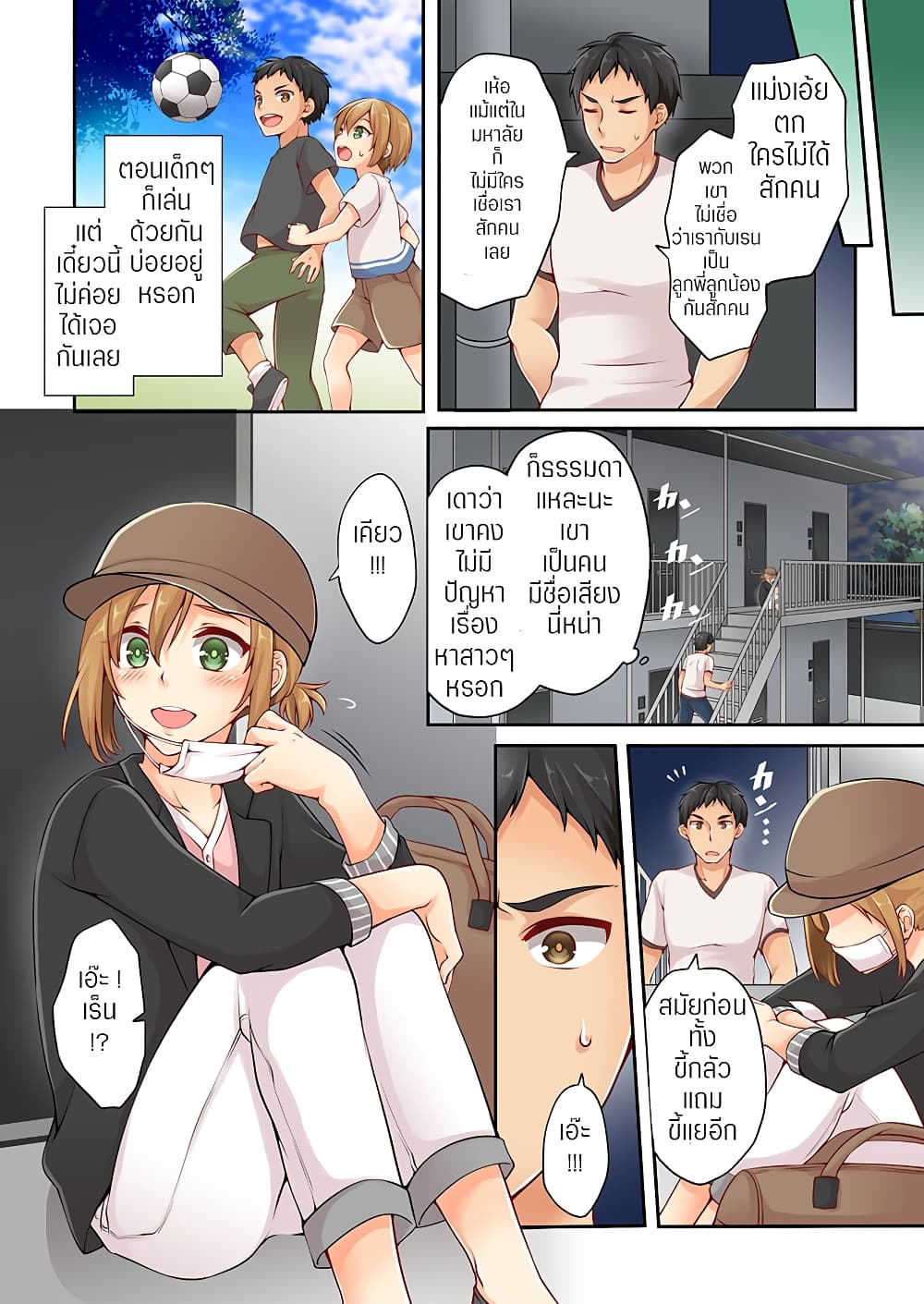 Ren Arisugawa Is Actually A Girl 1-1