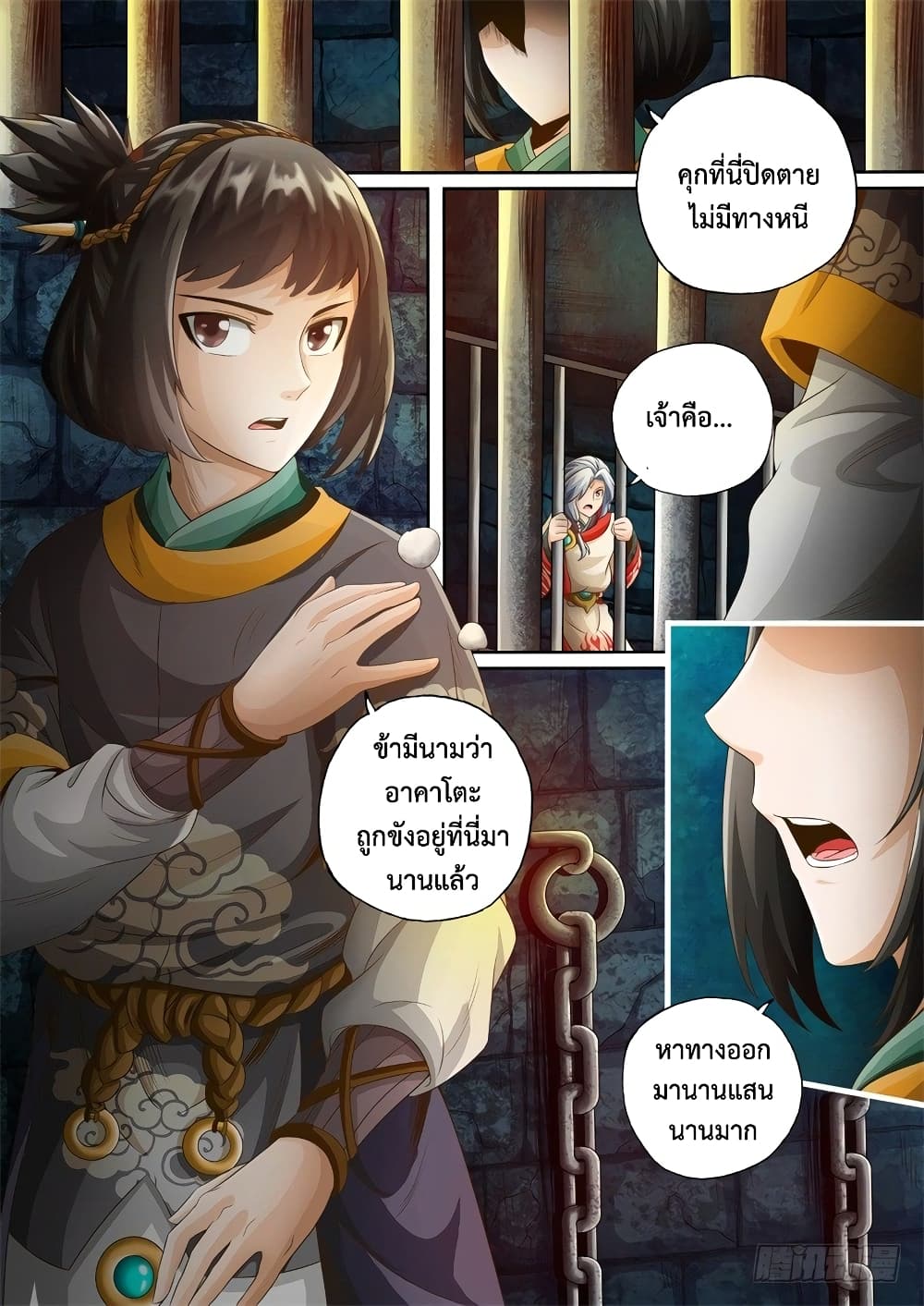 The Legend of Seven Leaves 28-28