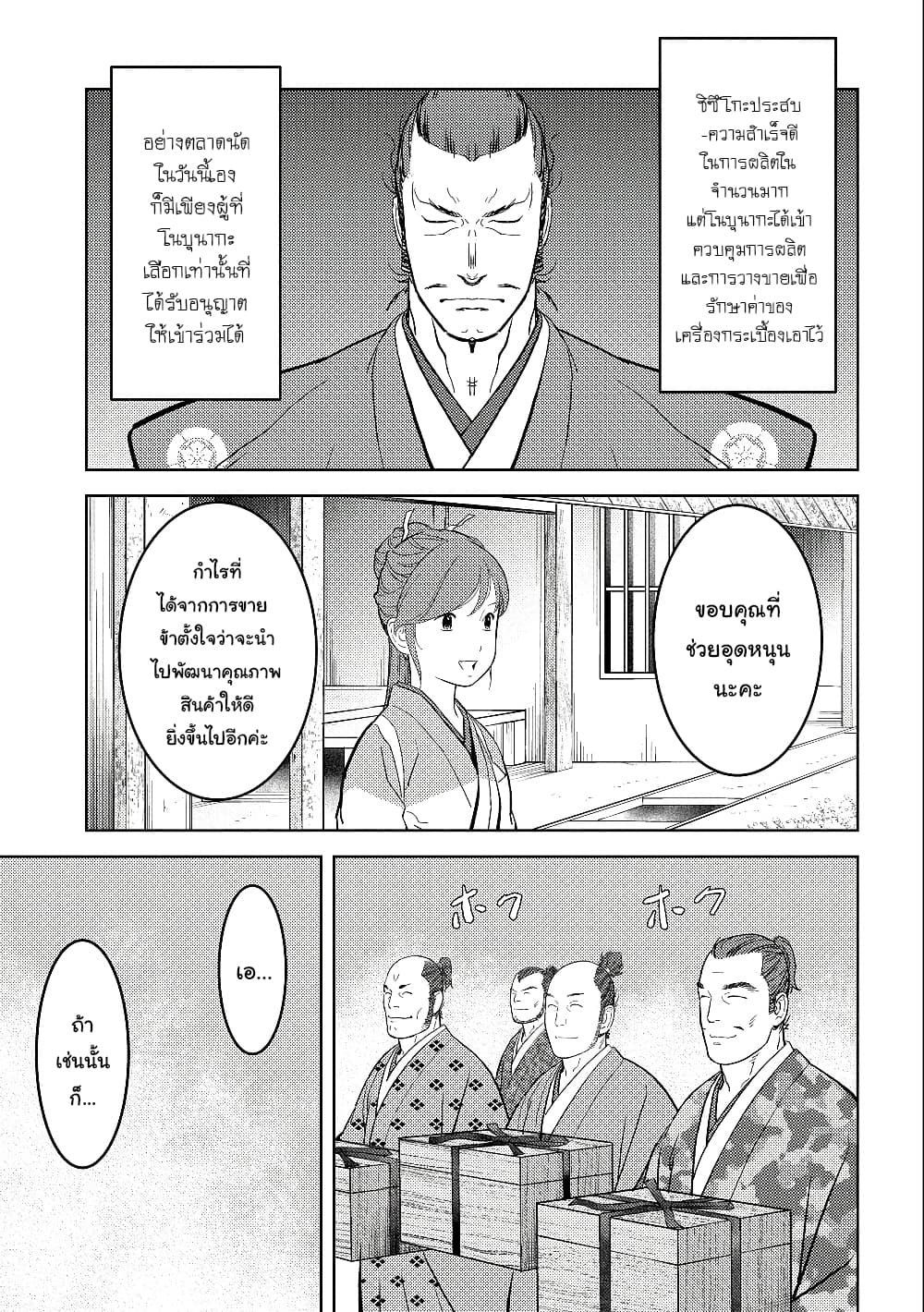 Sengoku Komachi Kuroutan: Noukou Giga 37-แต่งงาน
