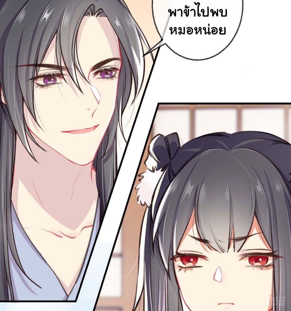 The Rebirth Daughter is not Good ย้อนอดีตชำระแค้น 10-10