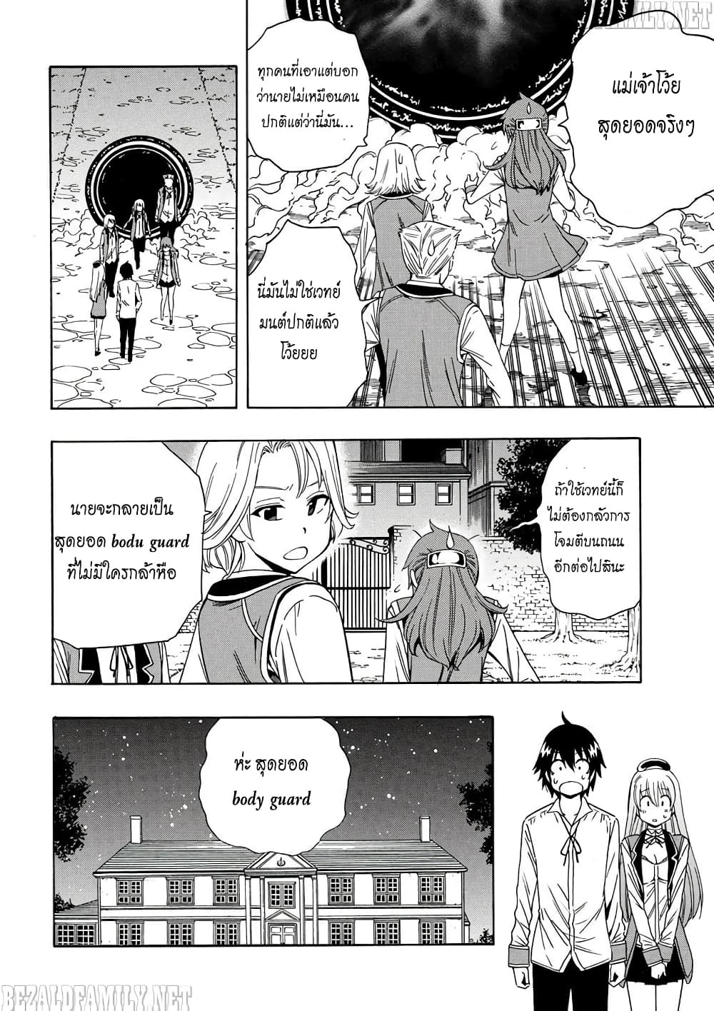 Kenja no Mago 5-5