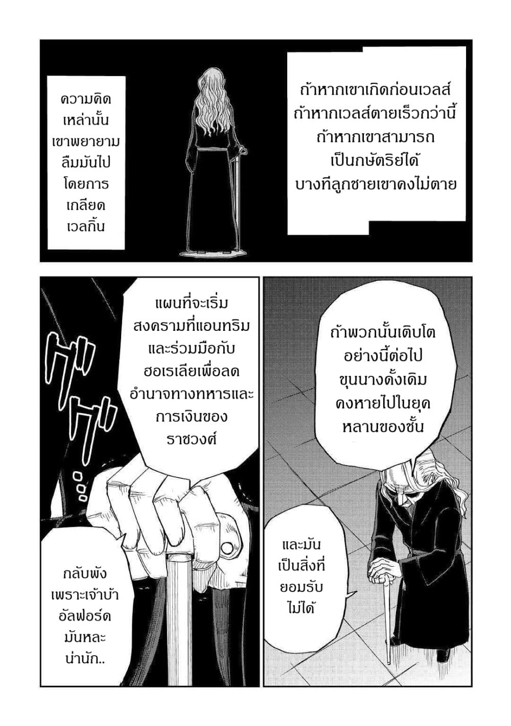 Isekai Tensei Soudouki 57-57