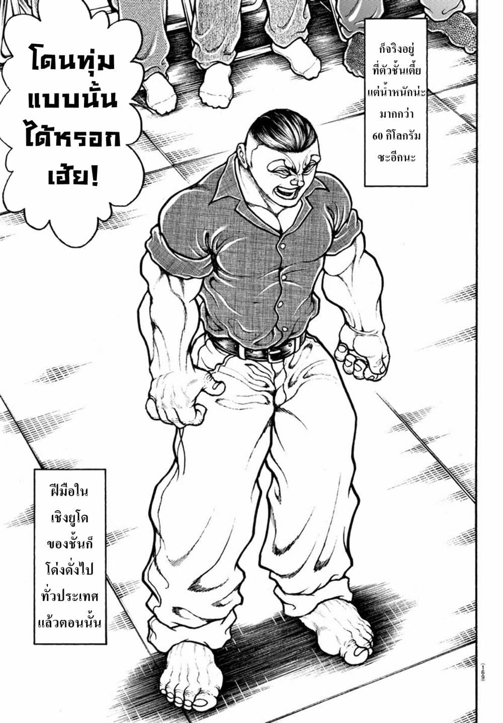 Baki Dou II 49-49
