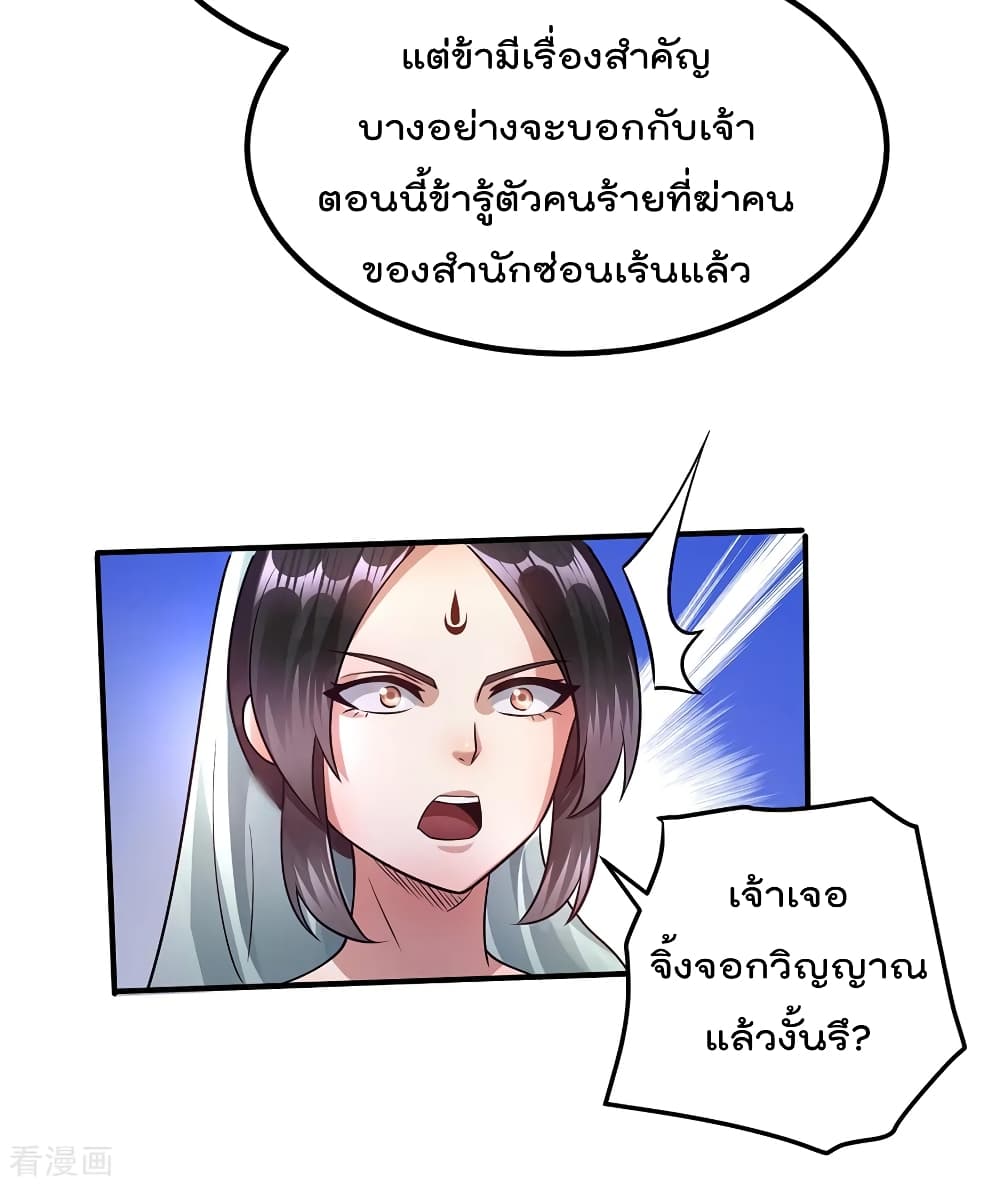 Immortal King of City ราชาอมตะแห่งนคร 95-95