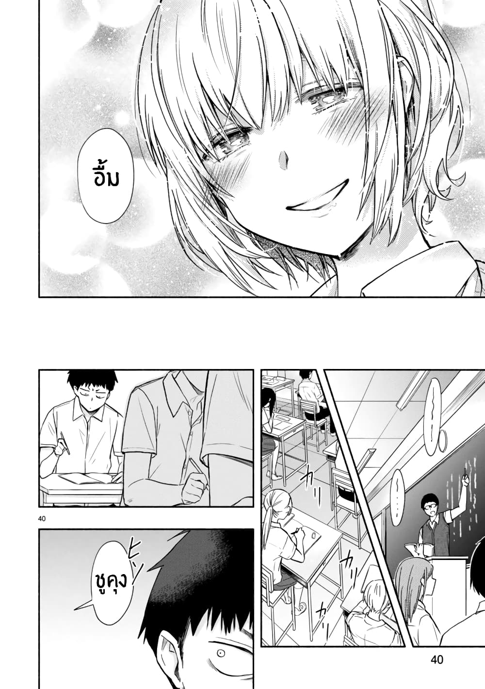 Miseru, Mitsumeru, Futari Dake การโชว์ , จ้องมอง , เเค่เราสองคน 6-ตอนจบ