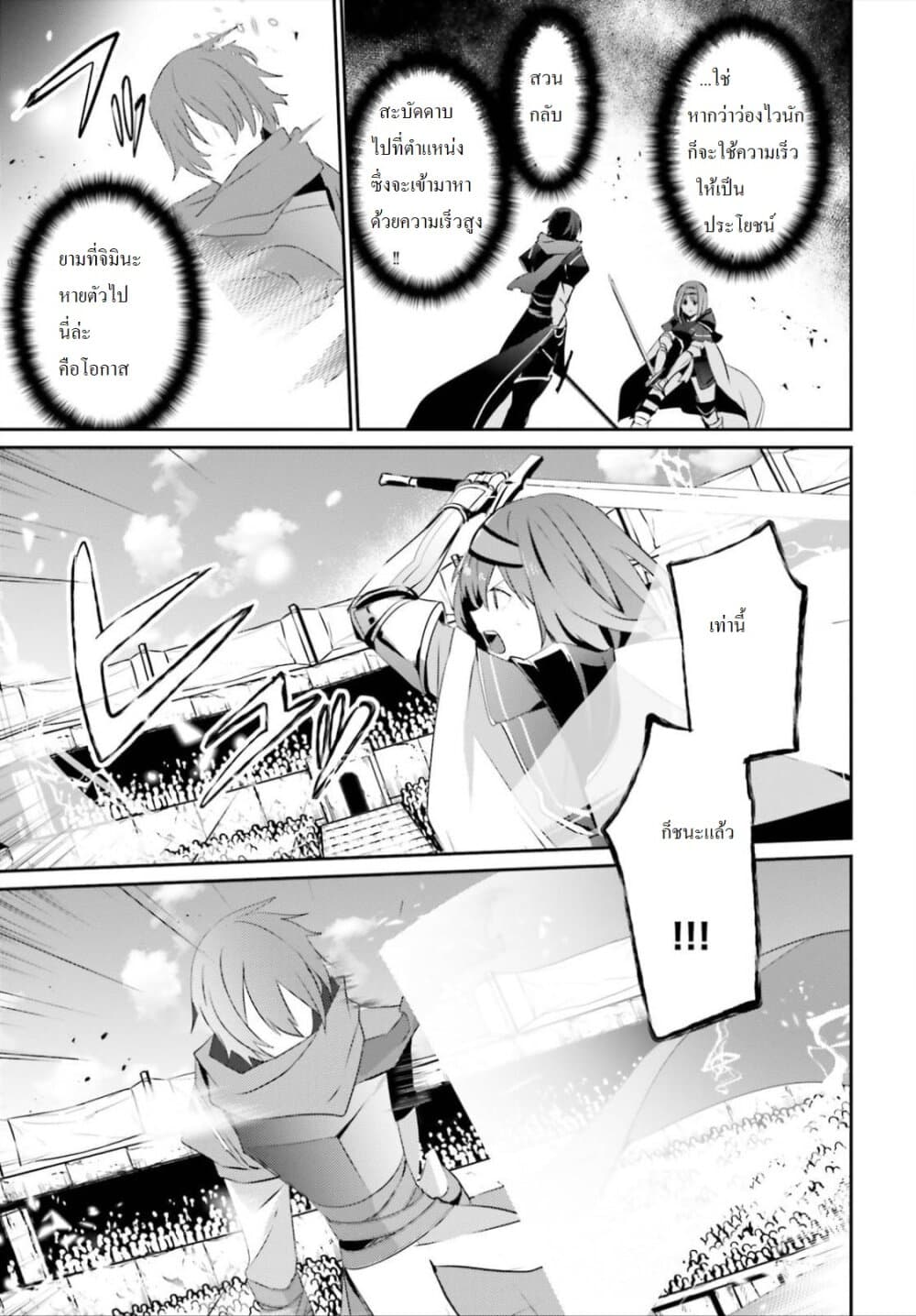 Kage no Jitsuryokusha ni Naritakute! อยากเป็นพลังในเงามืด 24-24