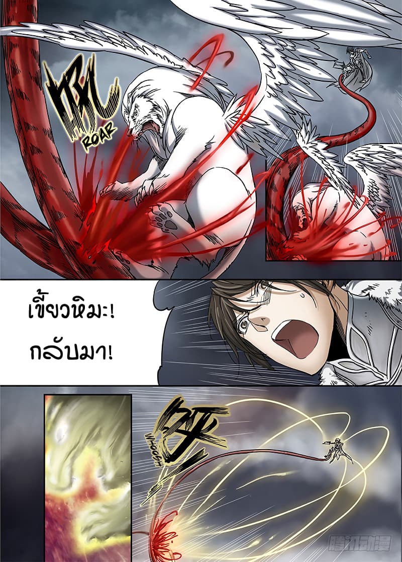 L.O.R.D: Legend of Ravaging Dynasties 11-11