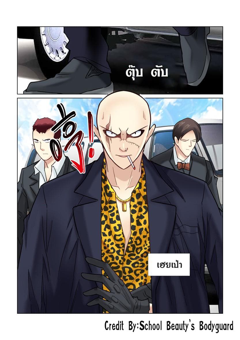 School Beauty's Bodyguard 31-31
