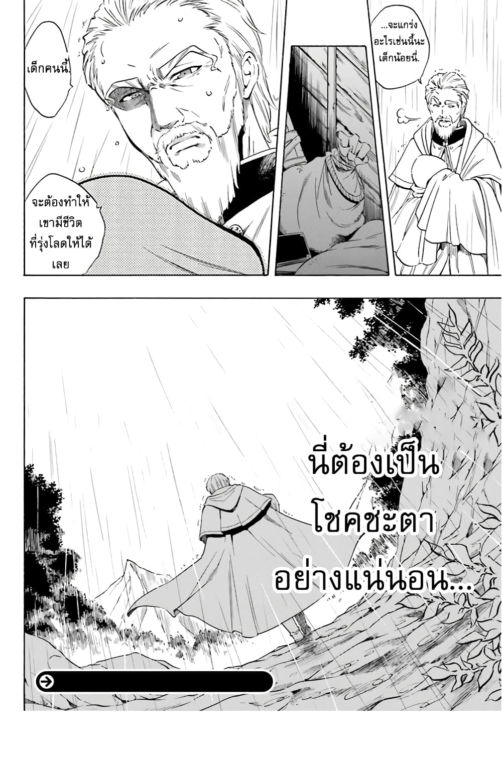 Kenja no Mago 1-1
