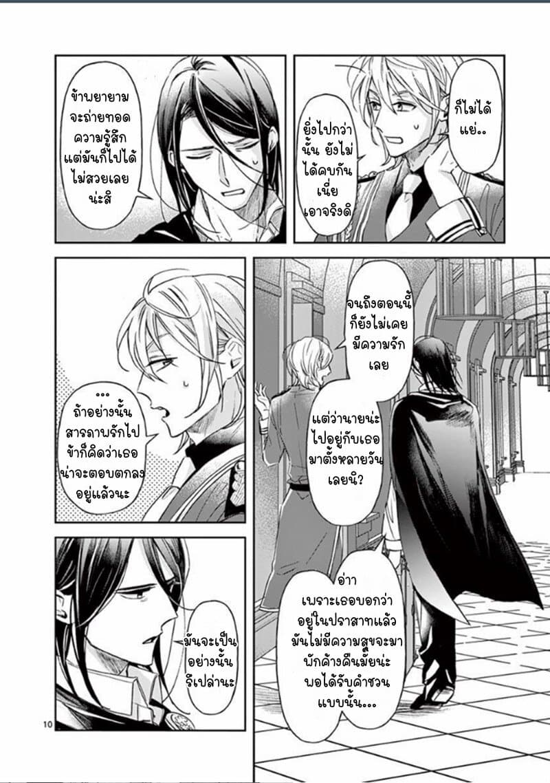The Savior's Book Café in Another World 10-10