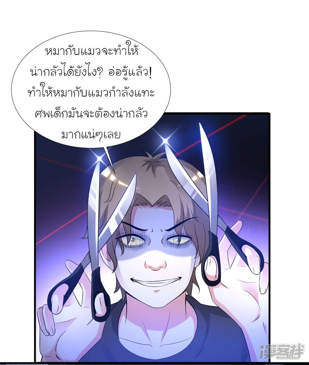 The Strongest Peach Blossom ราชาดอกไม้อมตะ 77-77