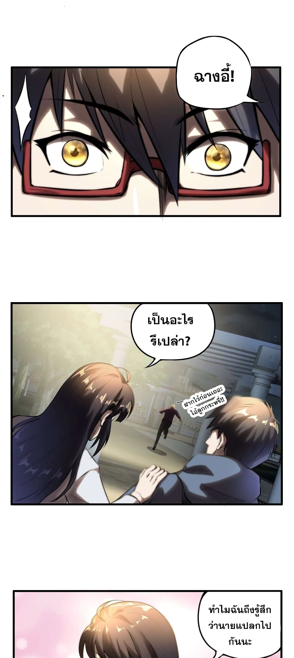 Rebirth of the Urban Immortal Emperor 3-3