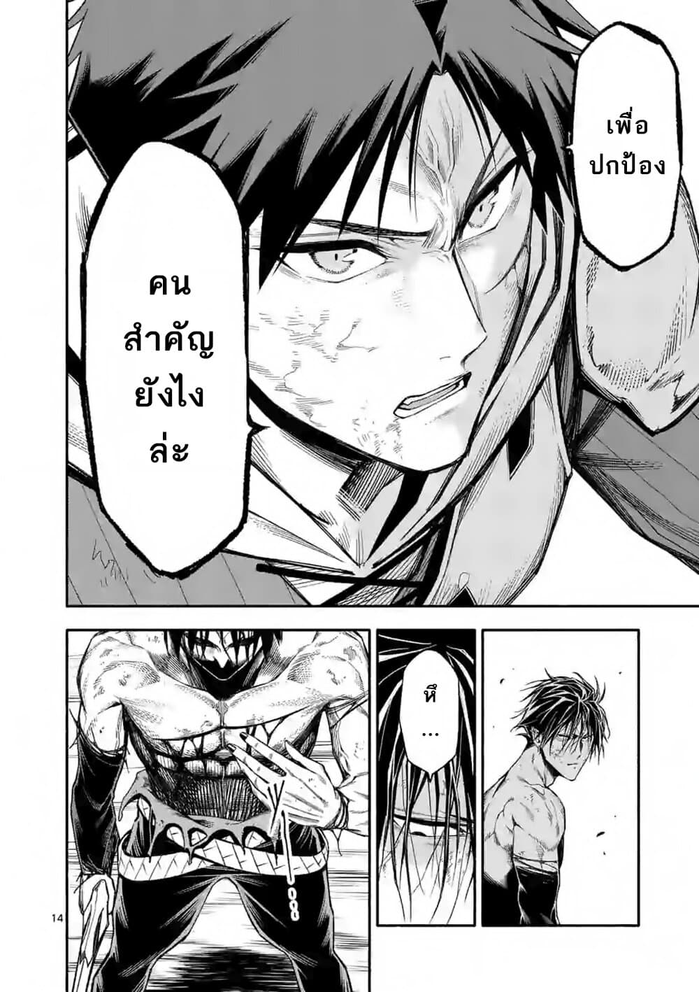 Shi ni Modori, Subete o Sukuu Tame ni Saikyou เอริคเกิดใหม่ 17-17