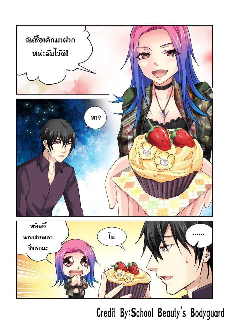 School Beauty's Bodyguard 169-169