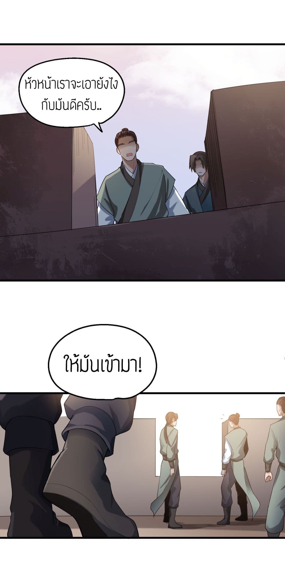 Super Warrior in Another World ทหารเซียนไปหาเมียที่ต่างโลก 50-50
