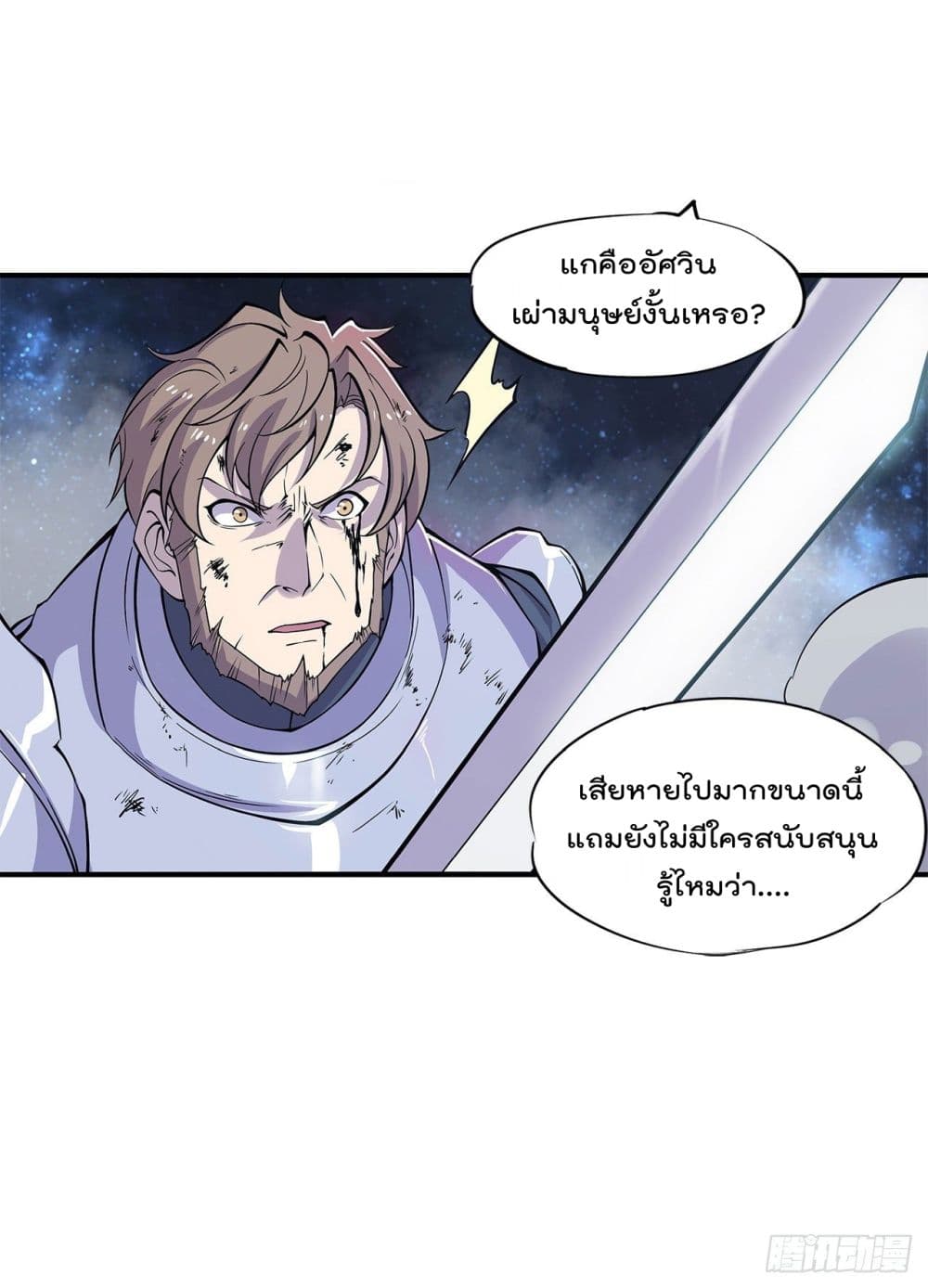 The Strongest Knight Become To Lolicon Vampire ผมคืออัศวินผู้แข็งแกร่งที่ถูกสาปให้กลายเป็นแวมไพร์โลลิ 36-36