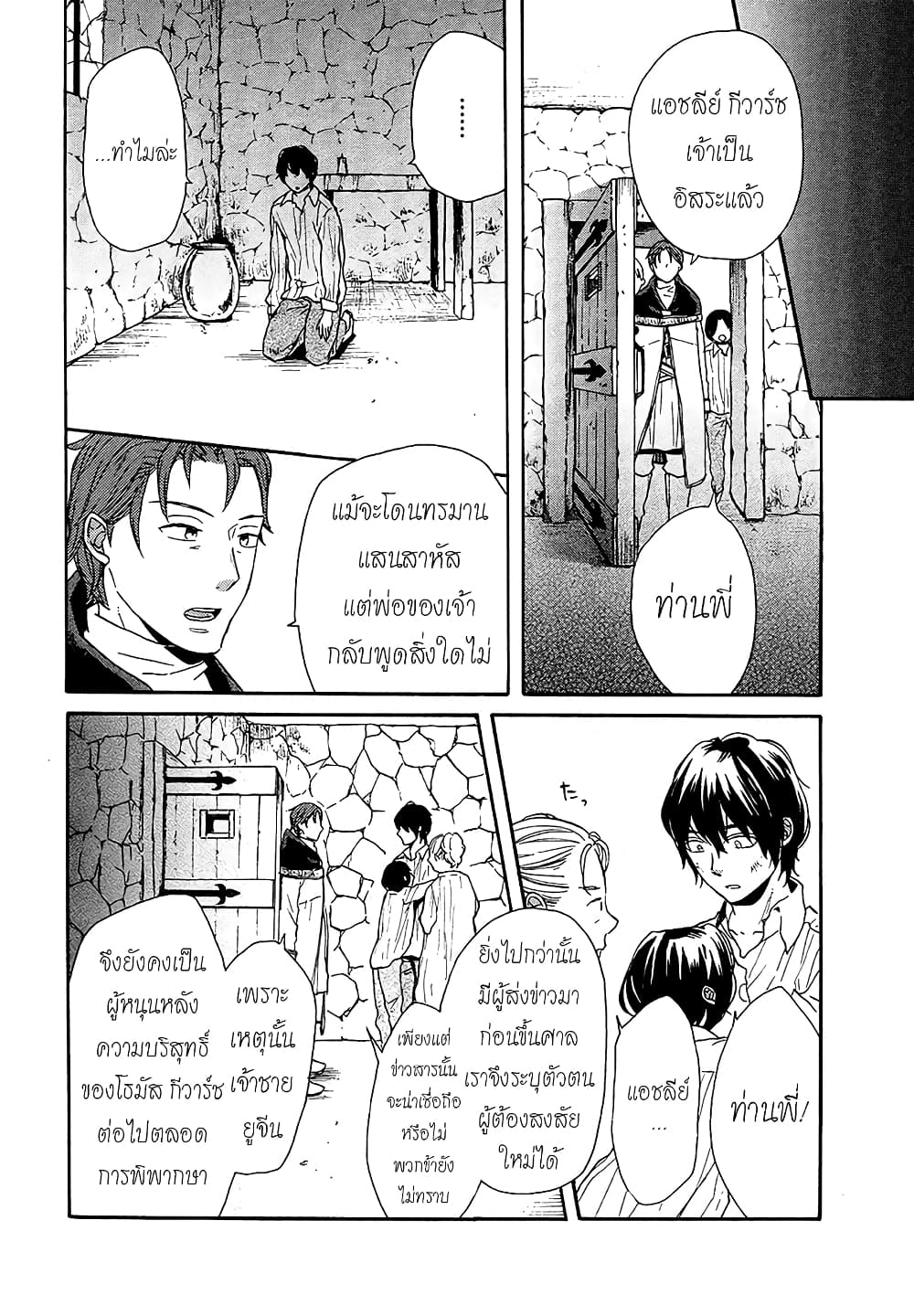 Bokura no Kiseki 45-45