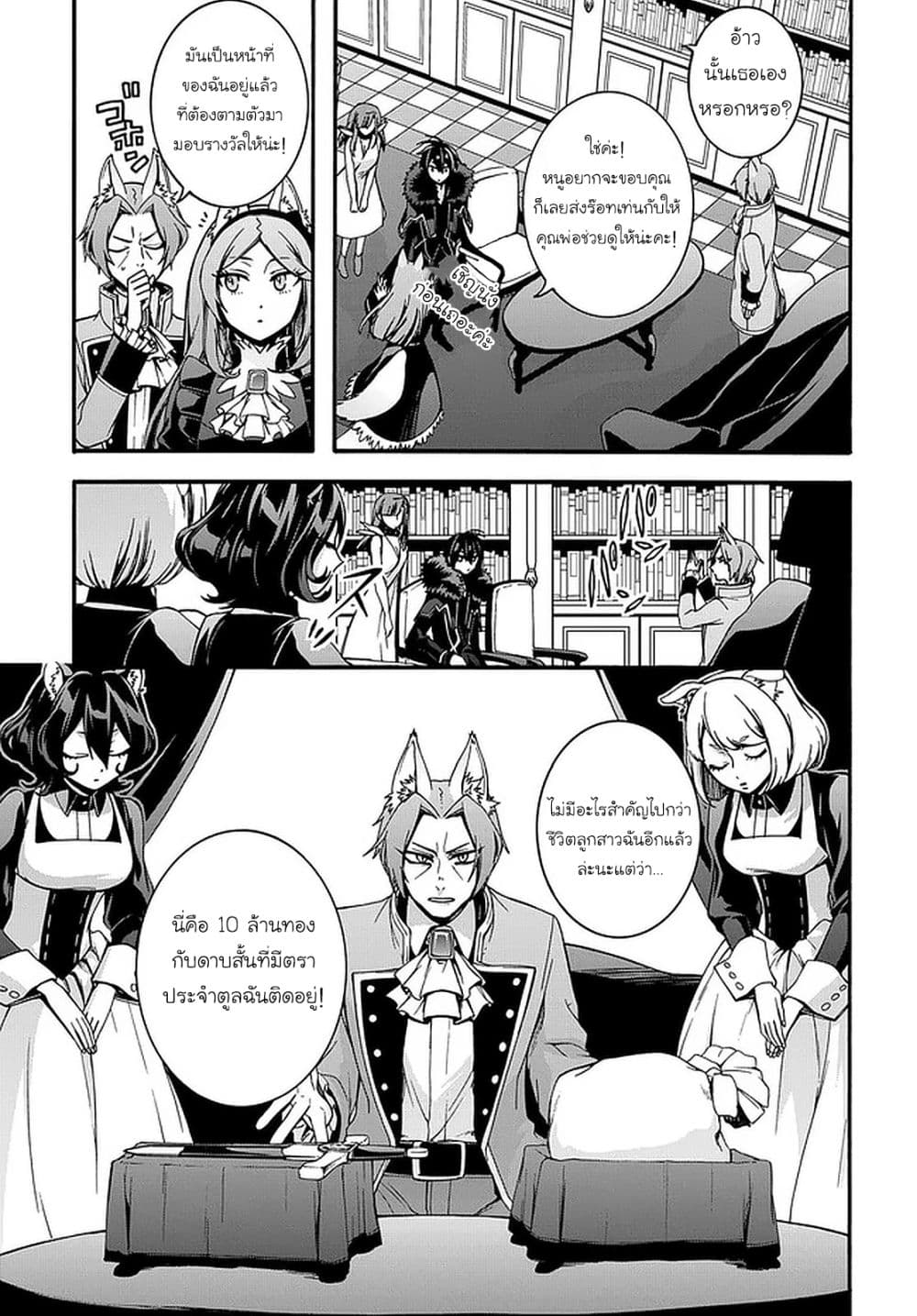 Garbage Brave: Isekai ni Shoukan Sare Suterareta Yuusha no Fukushuu Monogatari 8-8
