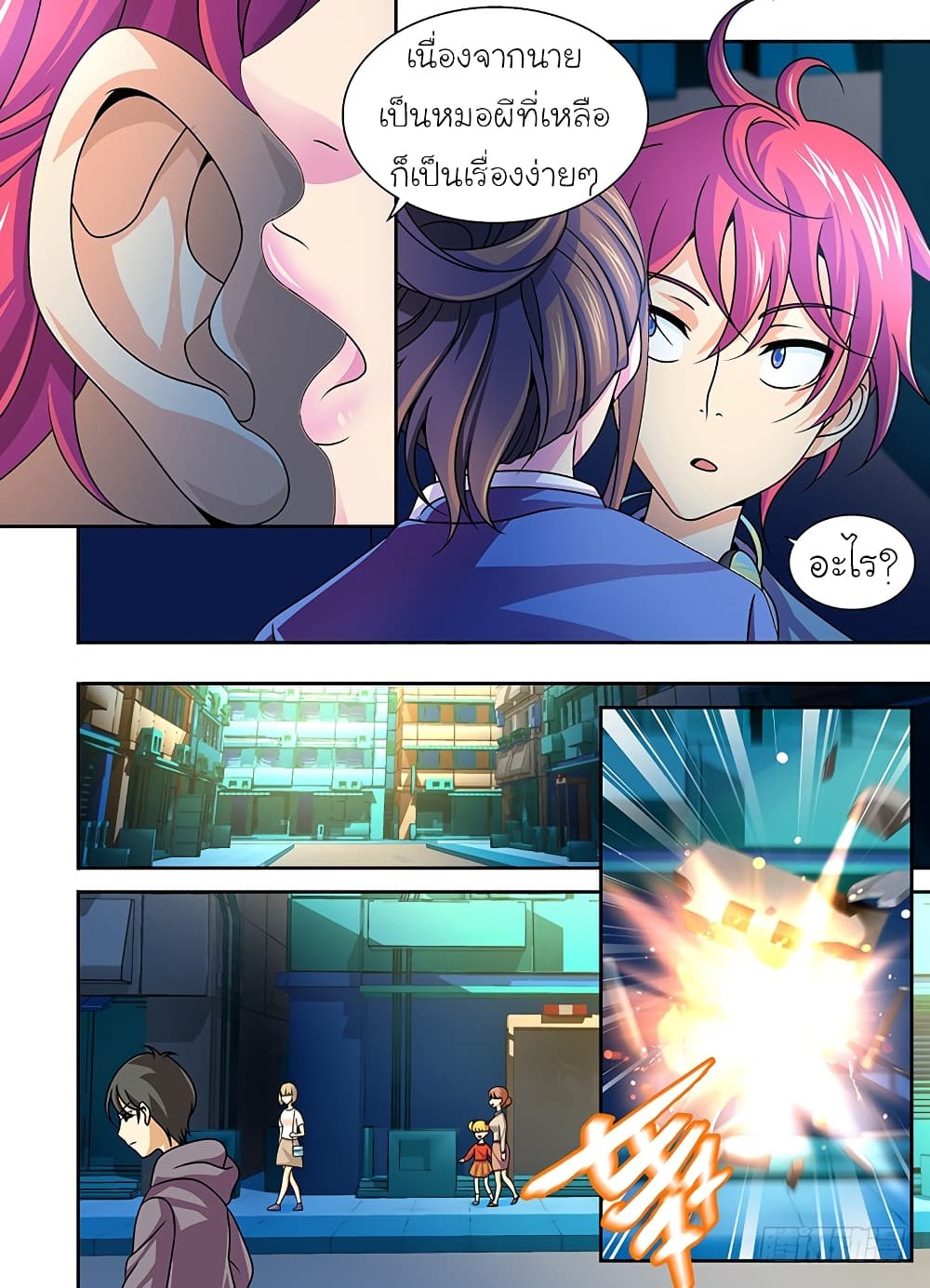 Wanwang Exorcist 4-4