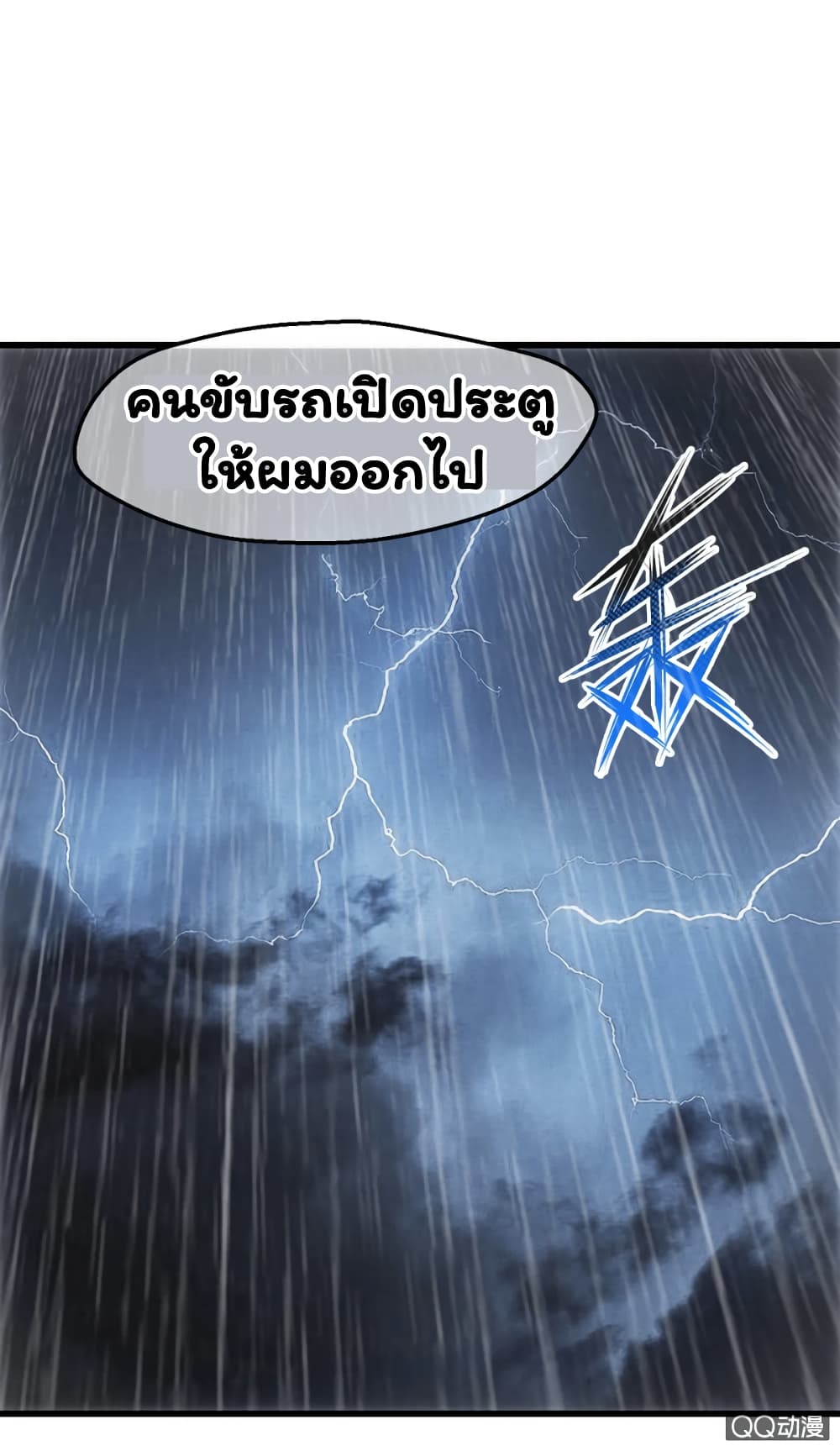 Energy Hunters 6-6
