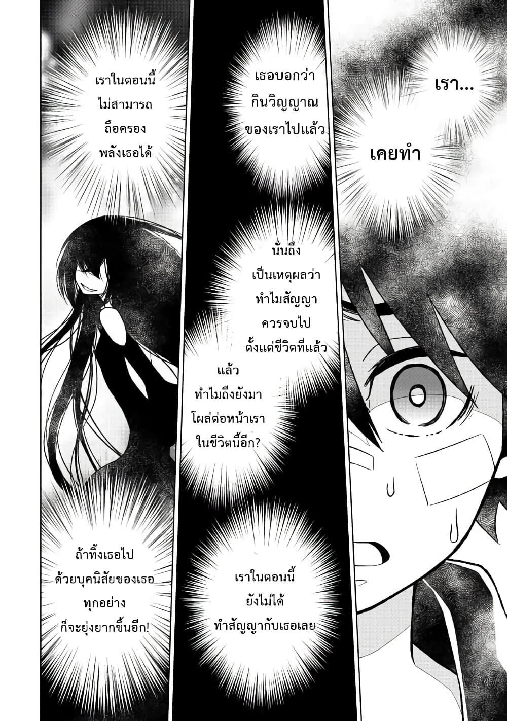 Hiraheishi wa Kako o Yumemiru 15-15
