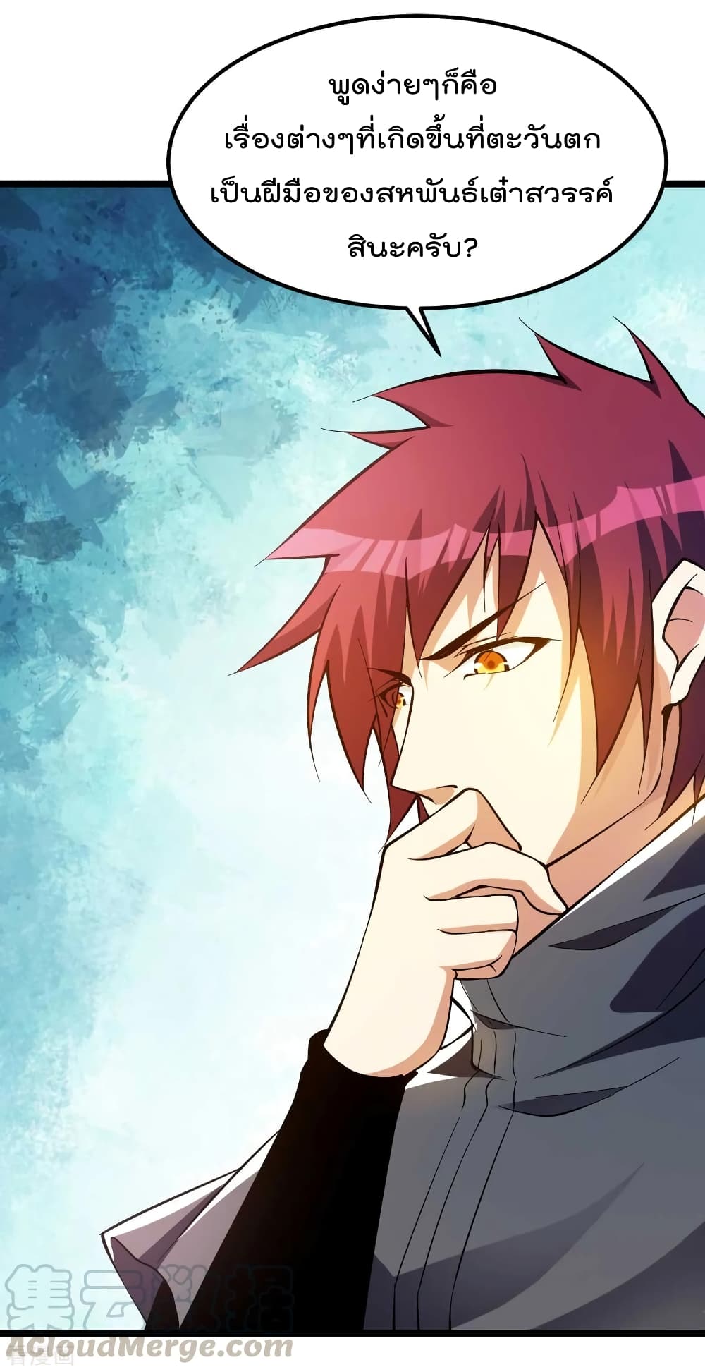 Immortal King of City ราชาอมตะแห่งนคร 129-129