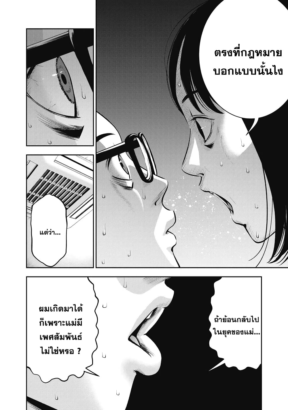 Akai Ringo 5-อาการขาดของ