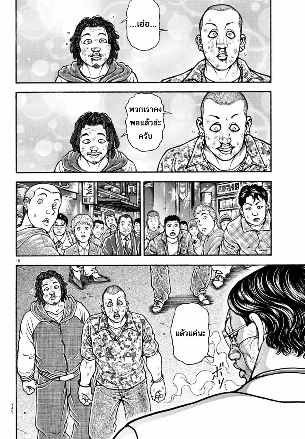 Baki Dou II 45-45