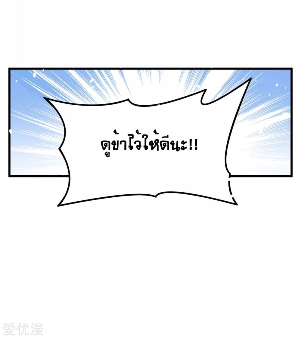 Starting From Today I'll Work As A City Lord 16-16