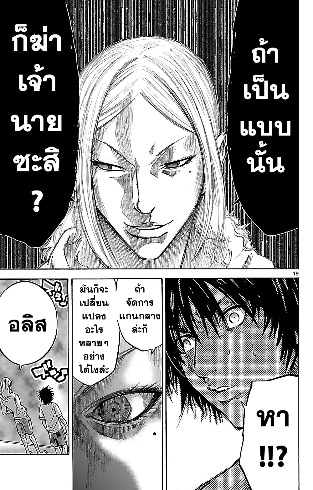 Imawa no Kuni no Alice 18-ชายหาด (3)