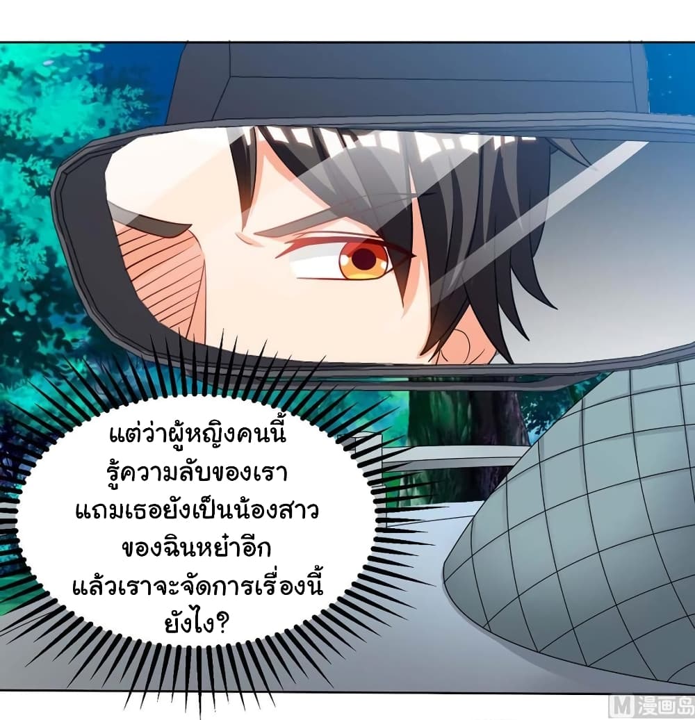 My Beauty Agent Wife ภรรยาผมเป็นสายลับ 40-40