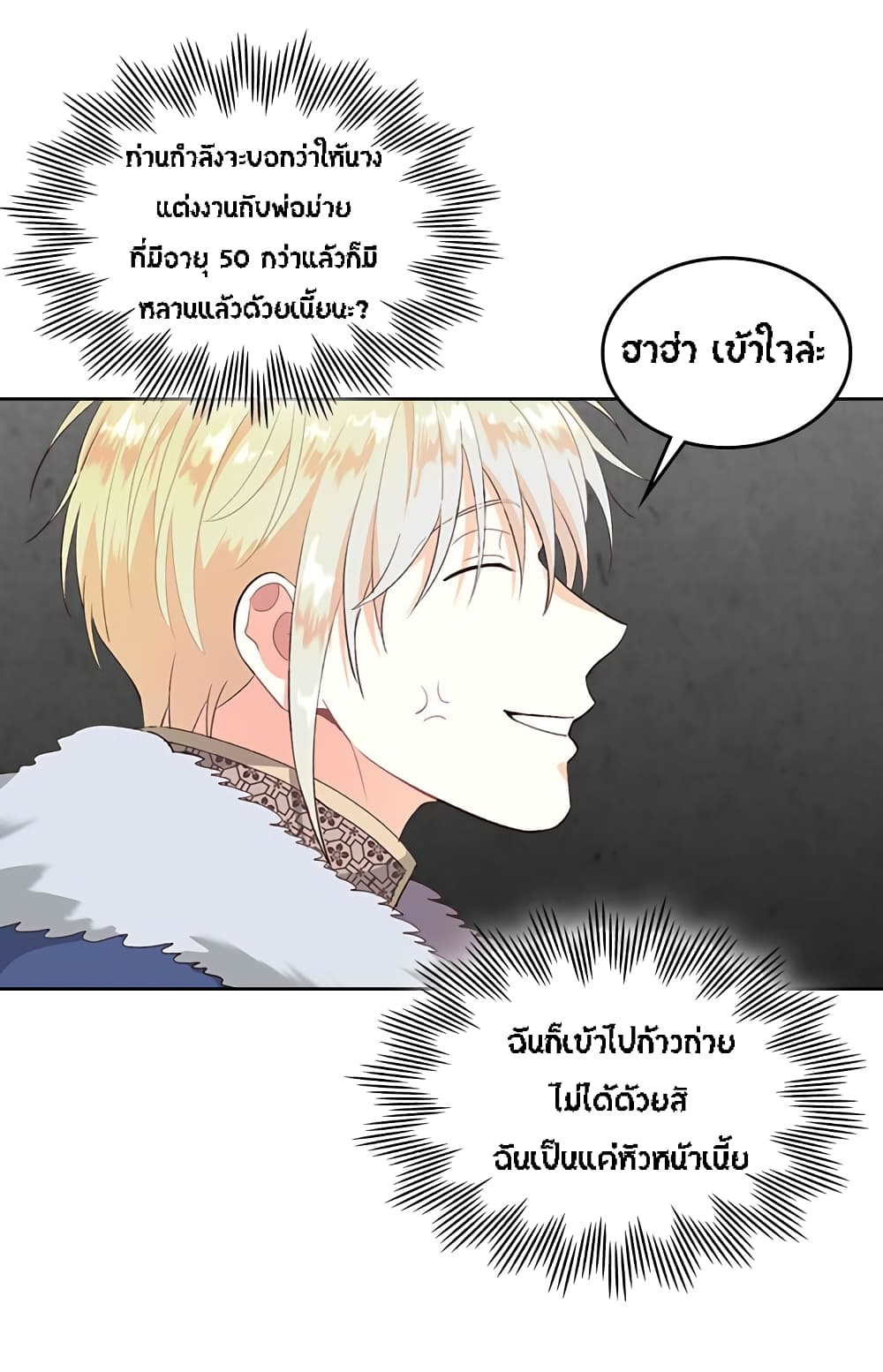 The Knight and Her Emperor 64-64