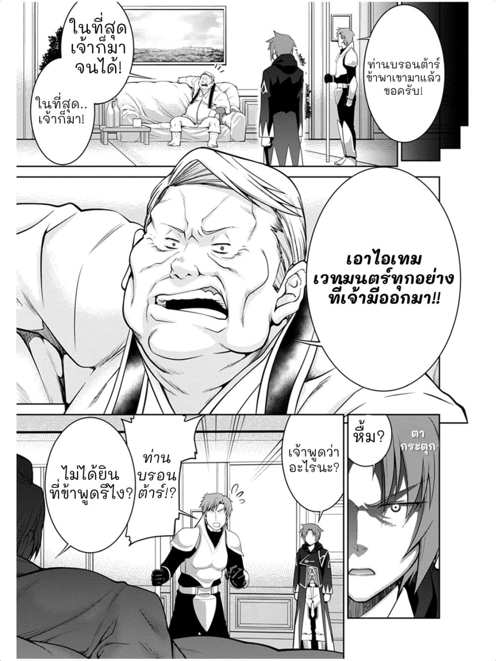 Legend (Takano Masaharu) 40-40