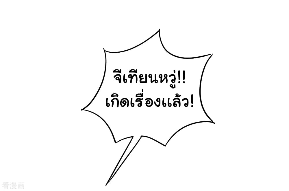 School Flower Master ระบบเรียนพาเซียนเรื่องรัก 28-28