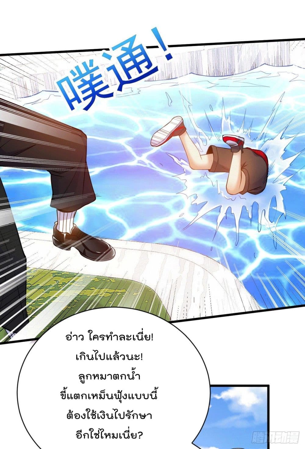 God Dragon of War in The City การล้างแค้นของราชันมังกรแห่งสงคราม 1-1