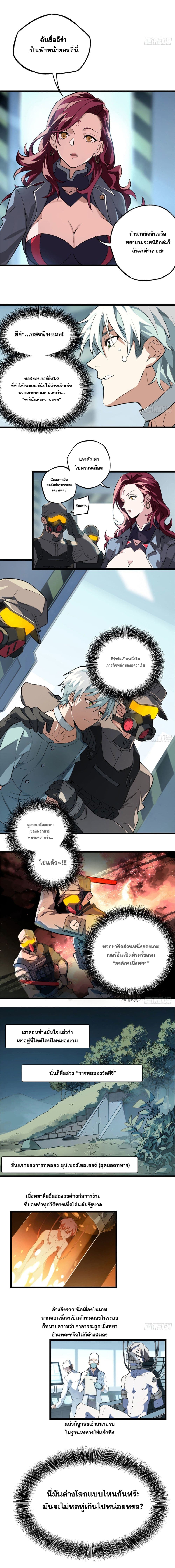 The Legendary Mechanic 1-1