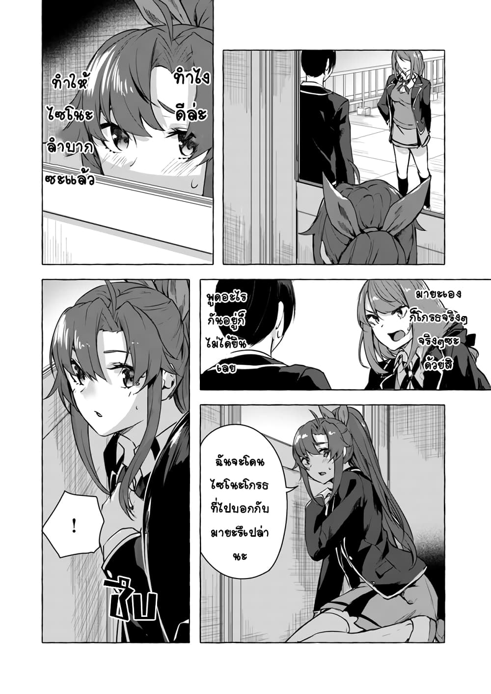 Sex and Dungeon! 11-11