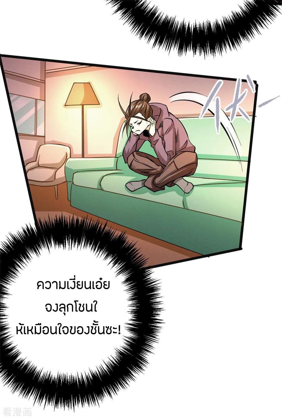 God Emperor of The City มหาเทพเซียนแห่งนคร 54-54