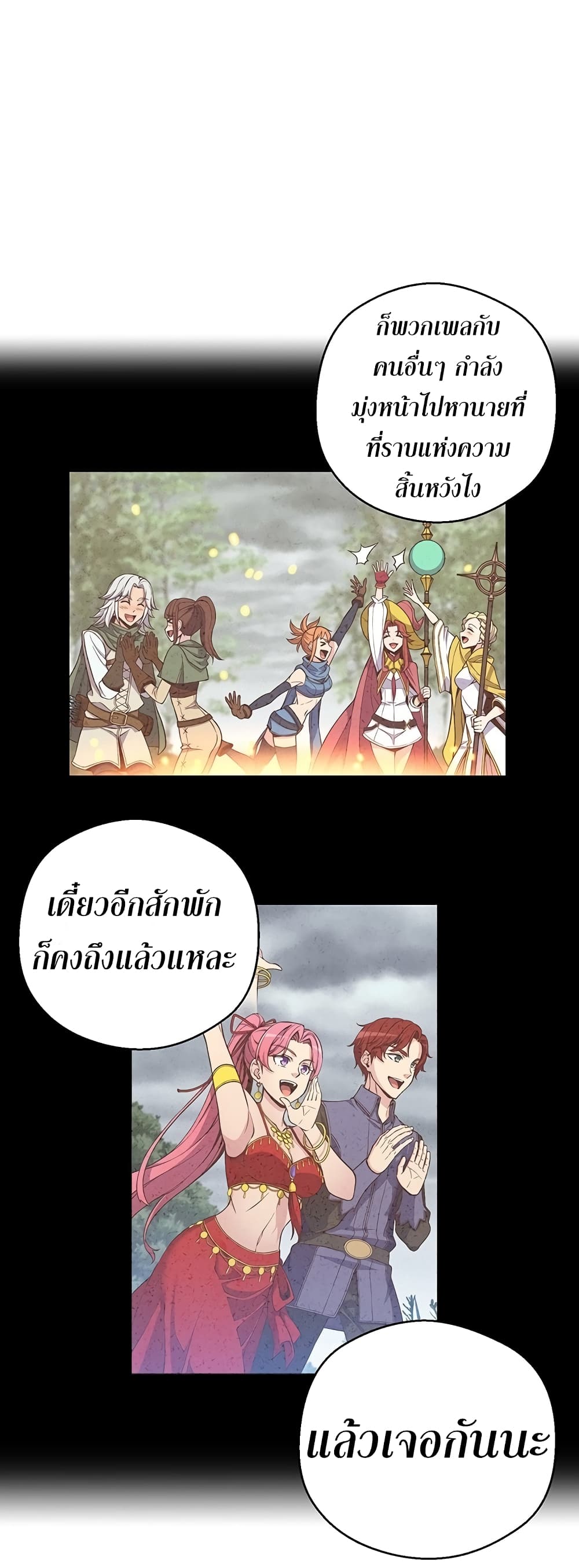 Legendary Moonlight Sculptor ประติมากรแสงจันทร์ในตำนาน 152-152