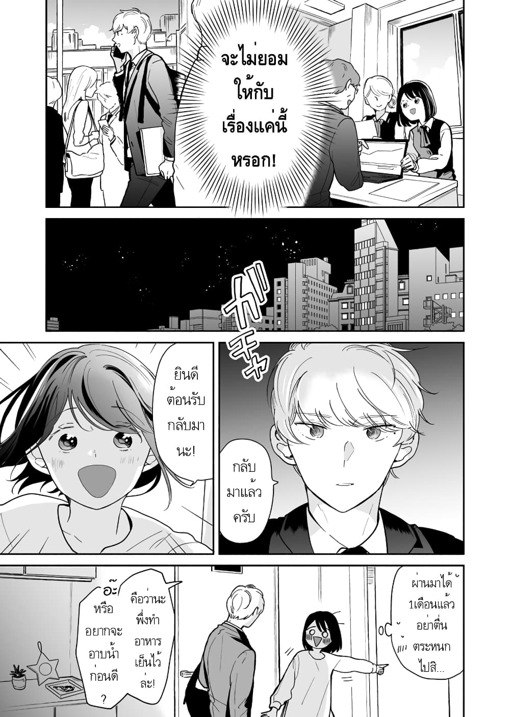 Majo-Senpai Nichijou 40-40