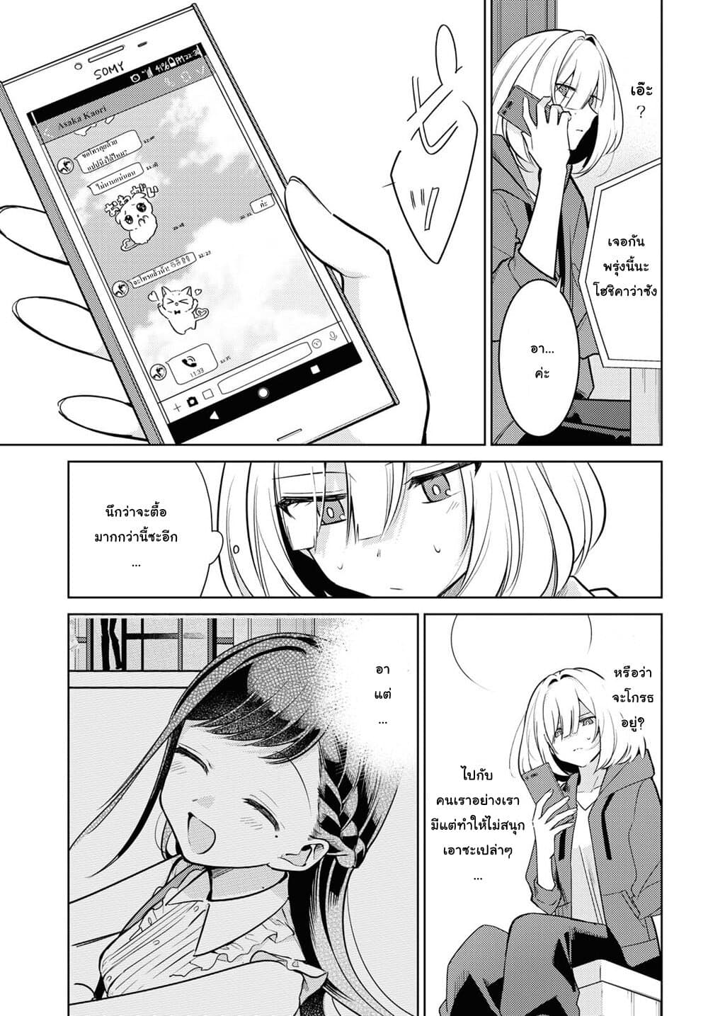 Kimi to Tsuzuru Utakata 4-เมล็ด