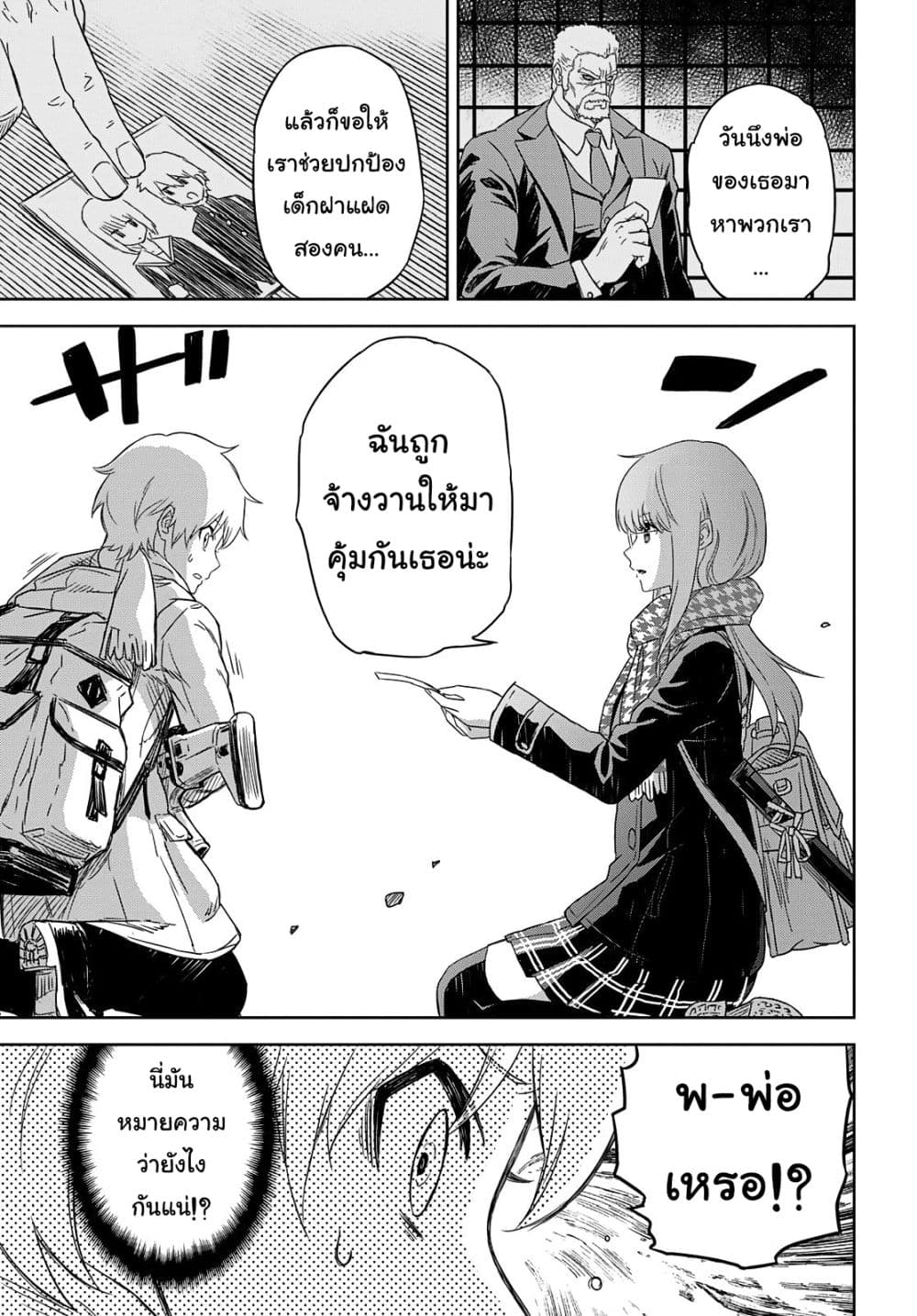 Shikabane-Gatana 1-1