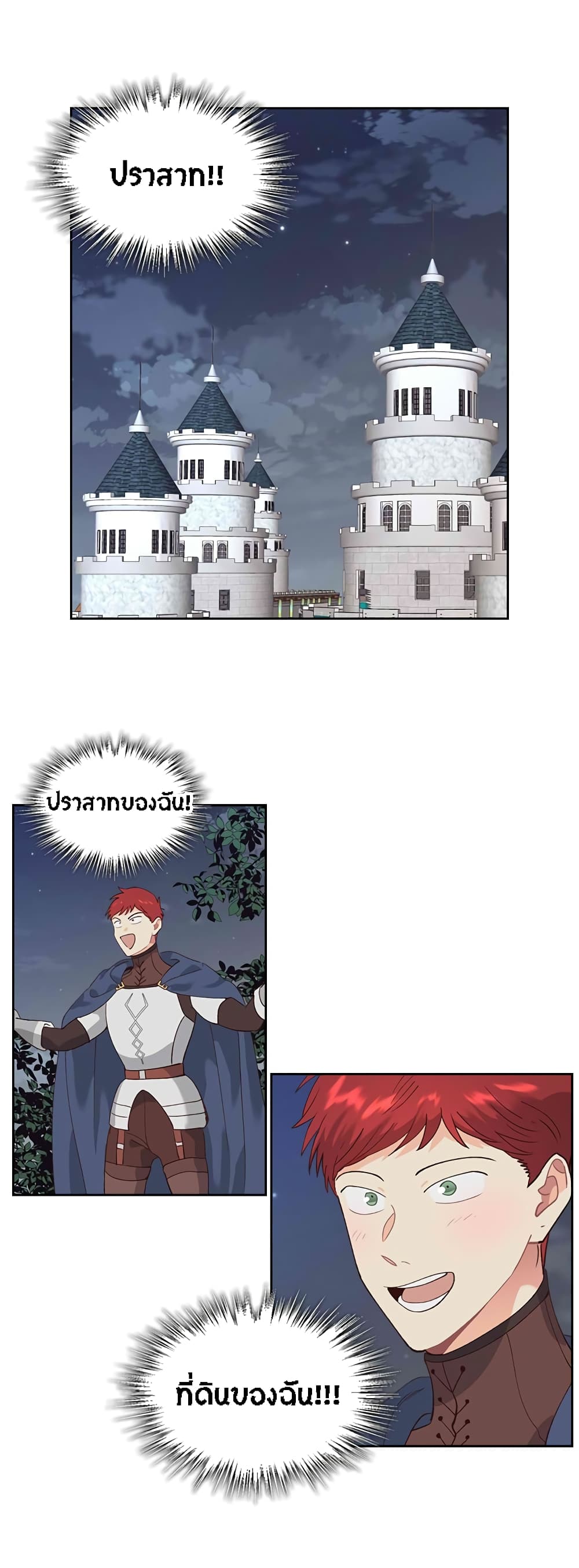 The Knight and Her Emperor 45-45