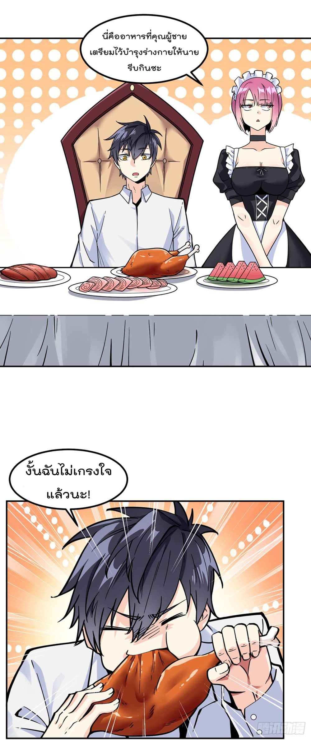 My Devil Girls Harem ฮาเร็มปีศาจสาวนี้ ของผมนะค้าบ 2-2