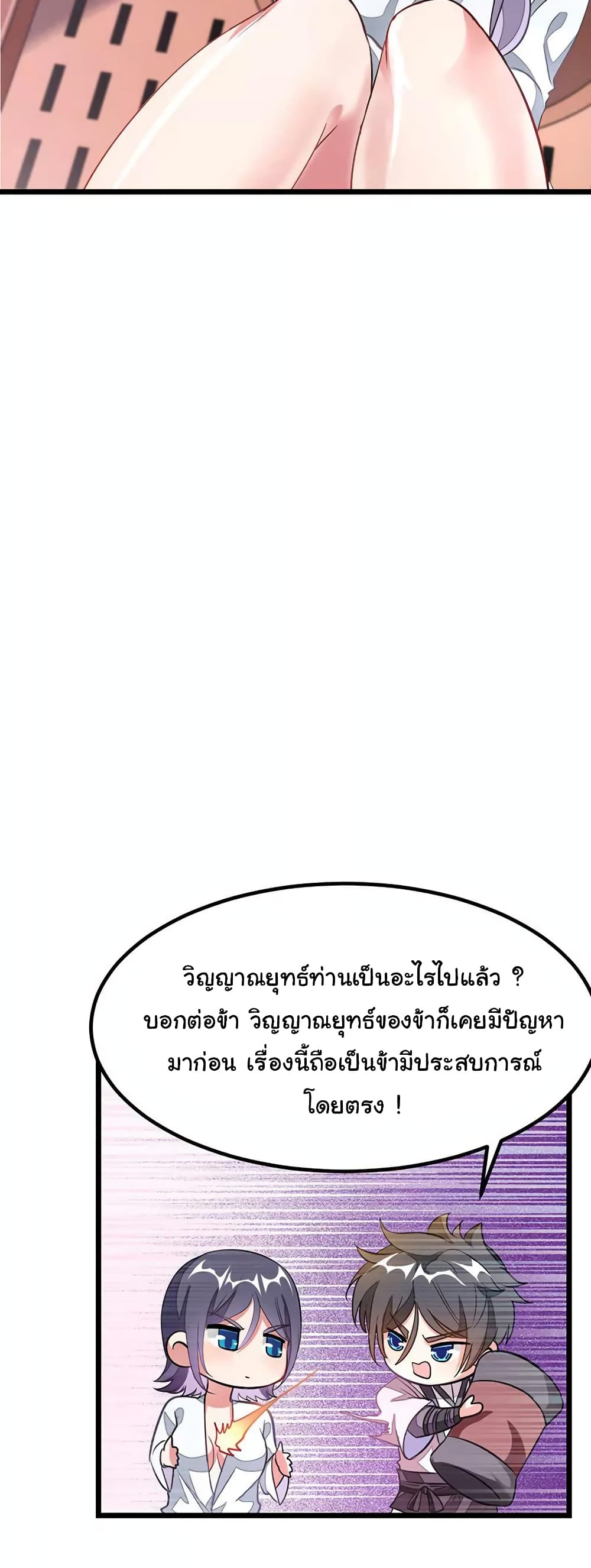 Nine Sun God King ราชันย์เทพเก้าสุริยัน 96-96