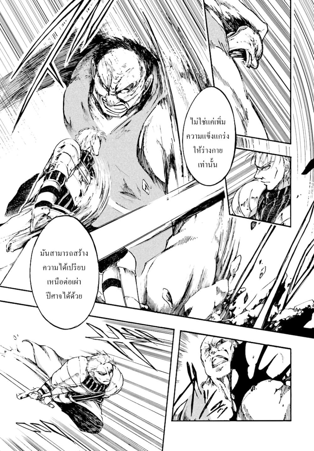 Isekai Apocalypse MYNOGHRA ~The Conquest of the World Starts With the Civilization of Ruin~ 6-เข้าปะทะ