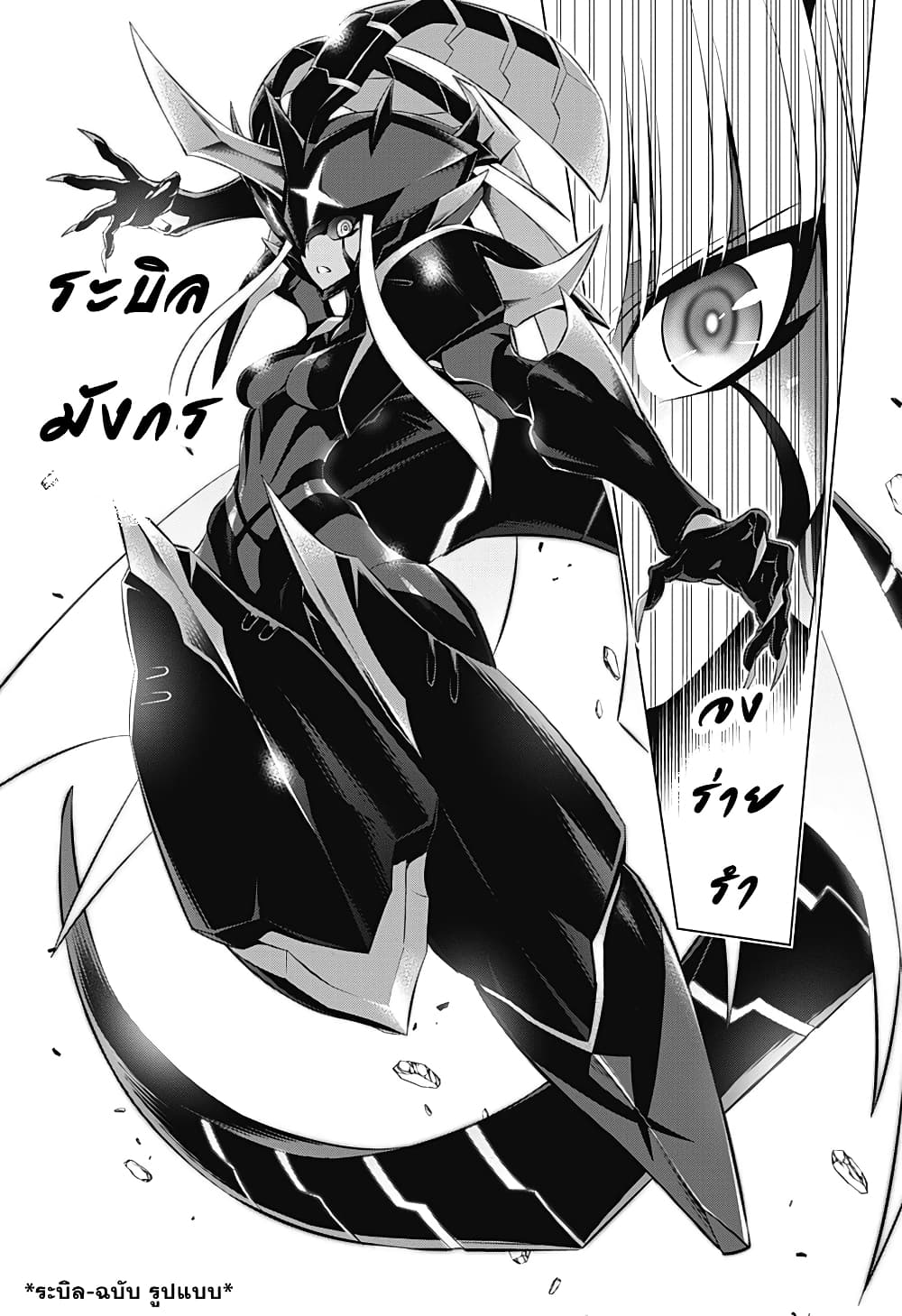 DARLING in the FRANXX 58-58