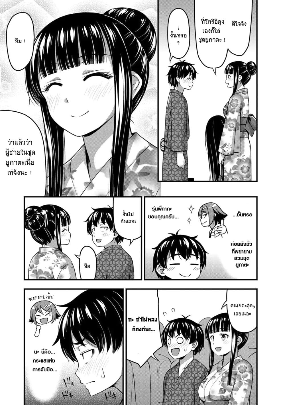 Sore wa rei no Shiwaza desu 15-สิ่งสำคัญ