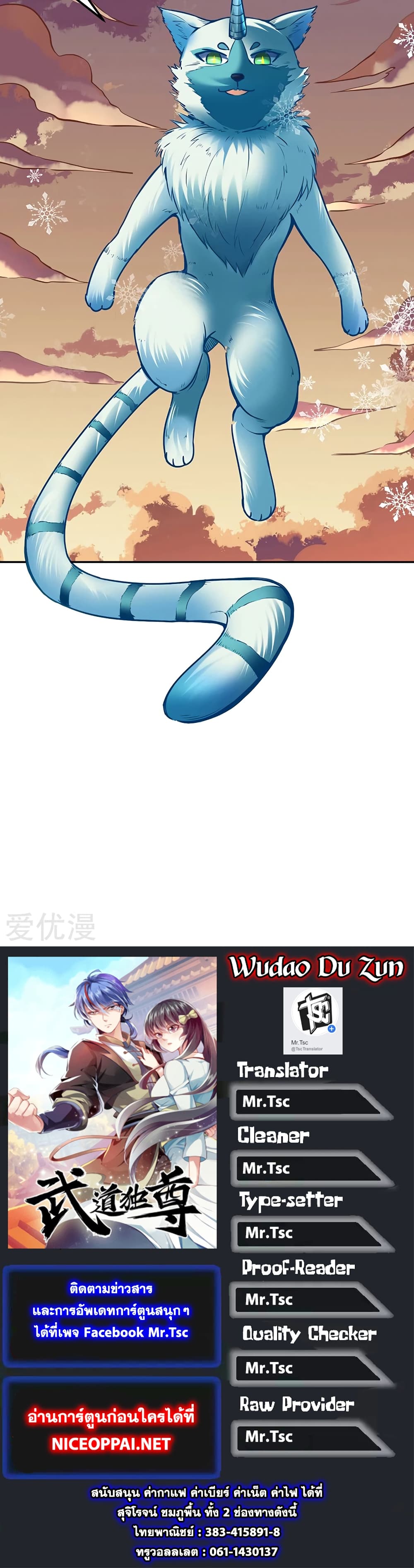 WuDao Du Zun 218-218